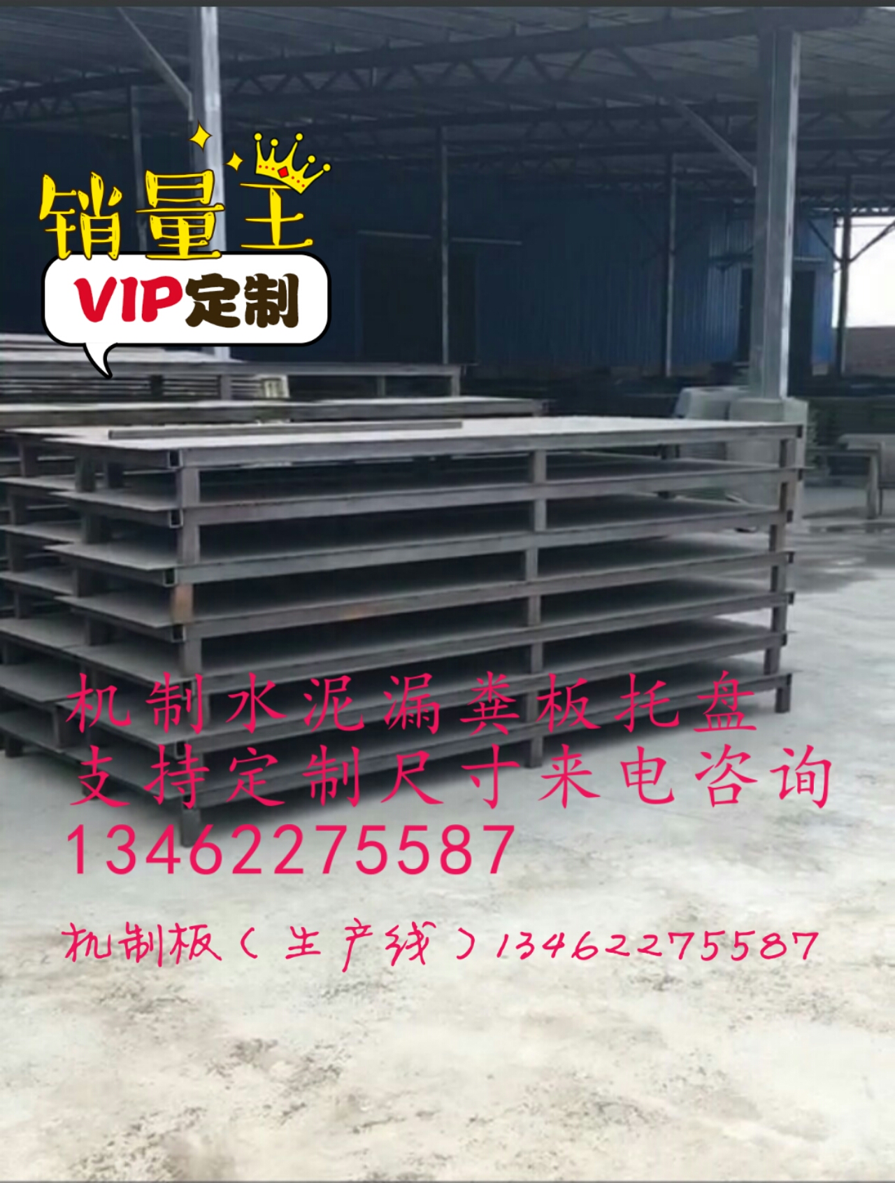 漏粪板设备生产线